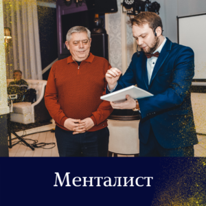 Фокусник харьков